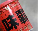 調味料ひとつであったまる具だくさんスープ作り方1写真