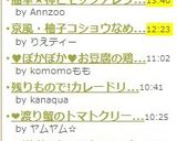 和食に合う♡柿とモッツァレラのサラダ作り方7写真