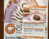 簡単♡濃厚なんちゃってチョコプリン作り方8写真