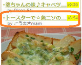 さつま揚げとチーズのトースト♡作り方3写真