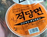 ☆焼肉のたれde韓国春雨チャプチェ❤☆♪作り方3写真