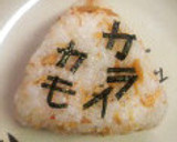 鮭フレークにちょこっと七味♪作り方6写真