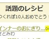 卵ウインナーのおにぎり♪天むす風☆作り方10写真
