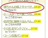 婆ちゃんの味♪キャベツの卵とじ☆作り方5写真