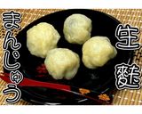 もっちり生地！生麩まんじゅう★動画あり★作り方25写真