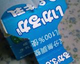 牛乳パックで7㎝キューブ型パン作り方14写真