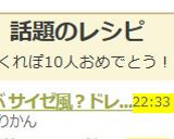 娘喜ぶ サイゼ風？ドレッシング サラダ作り方7写真