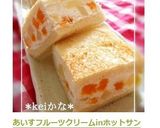❤あいすフルーツクリーム♪ホットサンド❤作り方11写真
