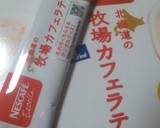 ふんわりフォームミルクカフェオレ♡作り方8写真