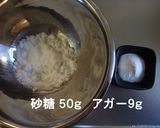 なめらか　とろ～ん　oh! 味噌プリン作り方7写真