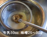 なめらか　とろ～ん　oh! 味噌プリン作り方8写真