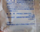 なめらか　とろ～ん　oh! 味噌プリン作り方17写真