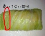 とろとろ‼圧力鍋で基本のロールキャベツ作り方7写真
