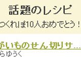 じゃがいものせん切りサラダ作り方9写真