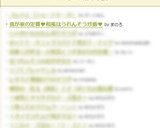我が家の定番♥和風ほうれんそう炒飯♥作り方6写真
