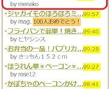 余った納豆でかき揚げ☆作り方6写真