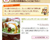 秘密にしたい❤コクうま☆から揚げ丼作り方9写真