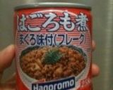 簡単♪マグロフレークふりかけ作り方1写真