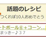 ミートボール⑥＋コーン＊お弁当に＊作り方4写真