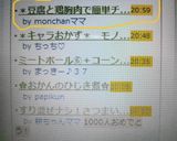 ＊豆腐と鶏胸肉で簡単チキンナゲット＊作り方7写真