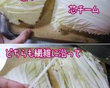 沢山食べてもご安心【白菜つもりらうめん】作り方3写真