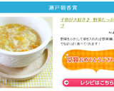 子供が大好き♪　野菜たっぷり卵スープ作り方6写真