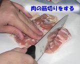 鶏の照り焼き（ショウガ入りタレ）作り方1写真