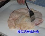 鶏の照り焼き（ショウガ入りタレ）作り方2写真