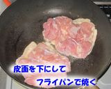 鶏の照り焼き（ショウガ入りタレ）作り方4写真