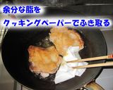 鶏の照り焼き（ショウガ入りタレ）作り方6写真