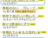 ３色まんまるおにぎり☆パートⅠ作り方7写真
