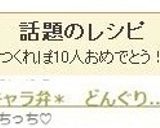 ＊キャラ弁＊お稲荷DEどんぐりコロコロ♪作り方8写真