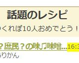 素朴？庶民？の味♫味噌汁で茶わん蒸し作り方12写真