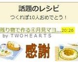 リメイク◎月見マヨ焼きカレートースト作り方7写真