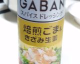 ➏ほうれん草とトマトの胡麻ドレサラダ➏作り方4写真