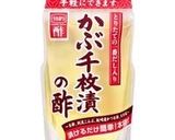 かぶとスモークサーモンのミルフィーユ作り方1写真