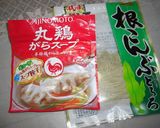 丸鶏がらスープで作るかんたんな雑煮作り方2写真