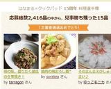 鶏肉の梅おろし煮*作り方10写真