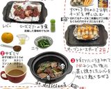 汁無し鍋膳／２品作り方2写真