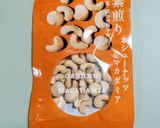 ホワイトチョコとナッツと抹茶のクッキー作り方17写真