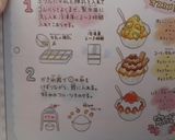 ミルクかき氷作り方2写真
