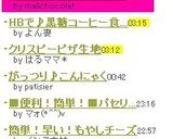 トマトの冷製ツナマヨパスタ作り方10写真