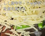 『豚味噌とじゃが芋のシャキシャキ炒め』作り方4写真