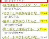 炒めねぎと生姜のあったかおじや作り方4写真