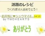お弁当に❤シュウマイde白いお花作り方7写真