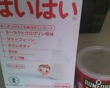 離乳食用の自家製HM。蒸しパンなどに。作り方2写真