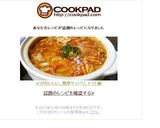〆がおいしい、簡単サッパリ、トマト鍋作り方10写真