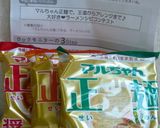 マルちゃん正麺の豚骨バーガー！作り方1写真