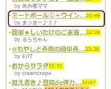 ミートボール①+ウインナー*お弁当に*作り方5写真