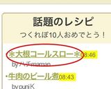 ＊大根コールスロー＊作り方4写真